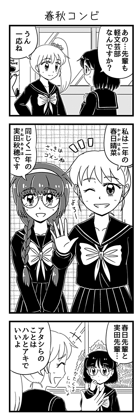 みっくすサイダー03-09