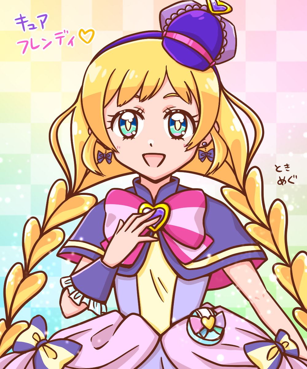 キュアフレンディ_250308