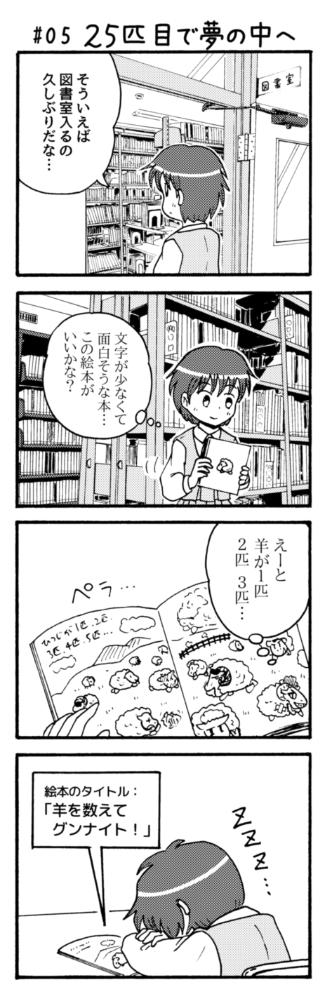 あしたきっと晴れ！01-05