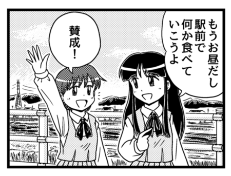 あしたきっと晴れ！01_TOPイラスト