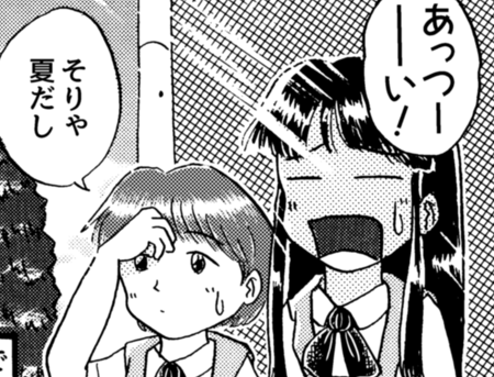 あしたきっと晴れ！02_TOPイラスト