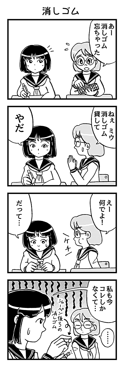 みうミウ45