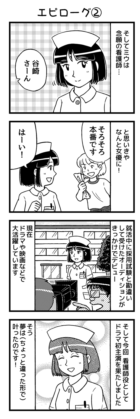 みうミウ65