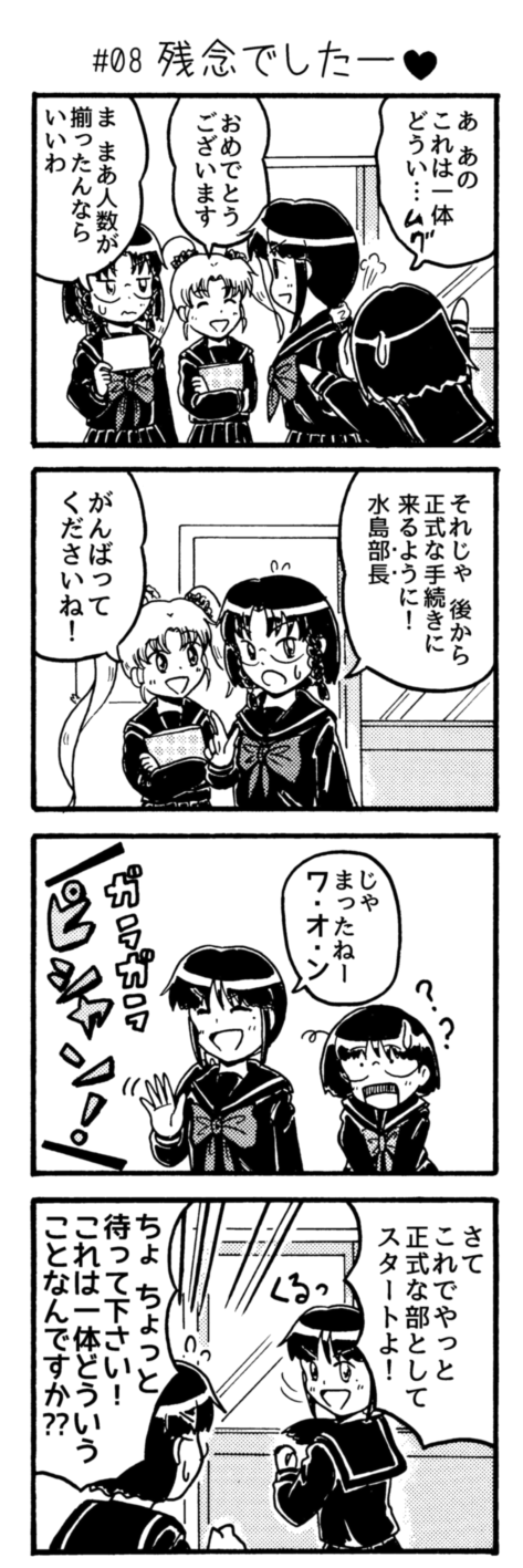 みっくすサイダー01-08