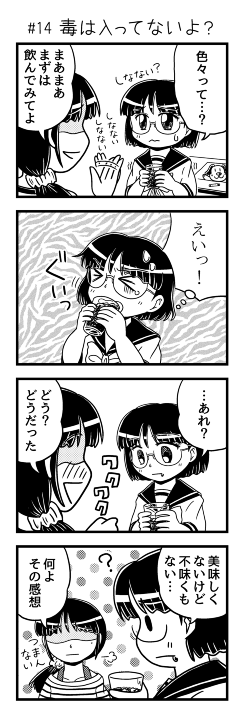 みっくすサイダー02-02