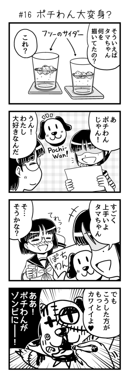 みっくすサイダー02-04