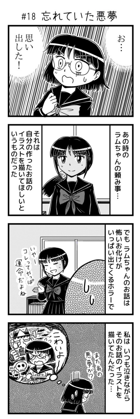 みっくすサイダー02-06