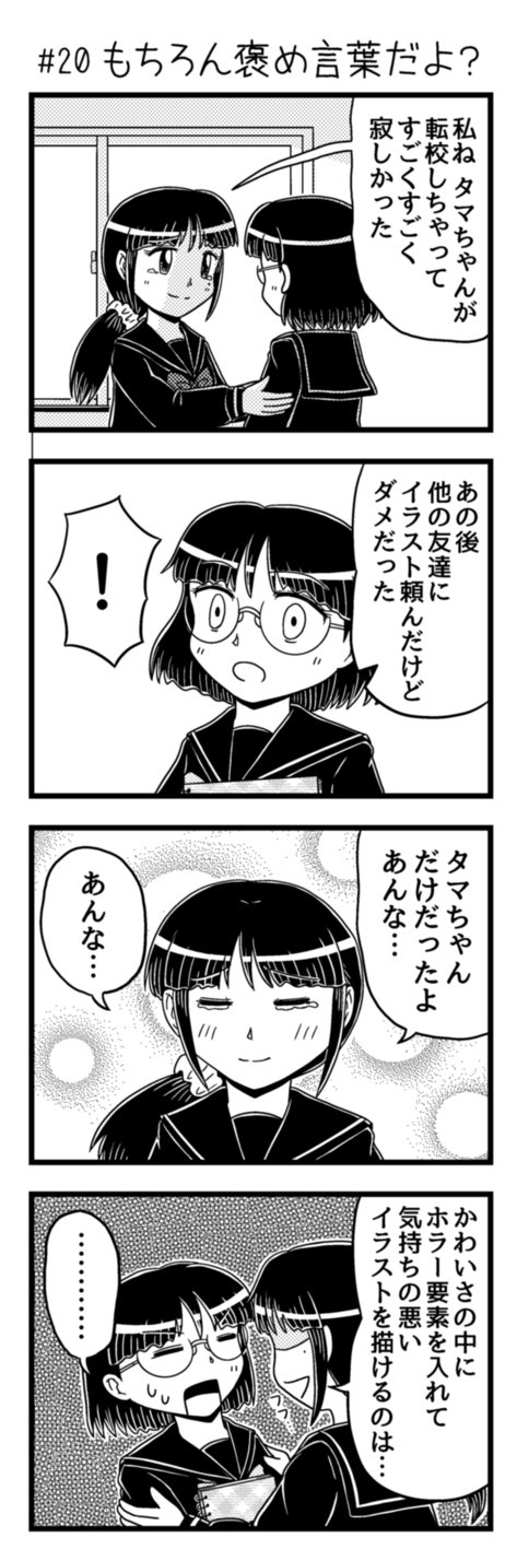 みっくすサイダー02-08