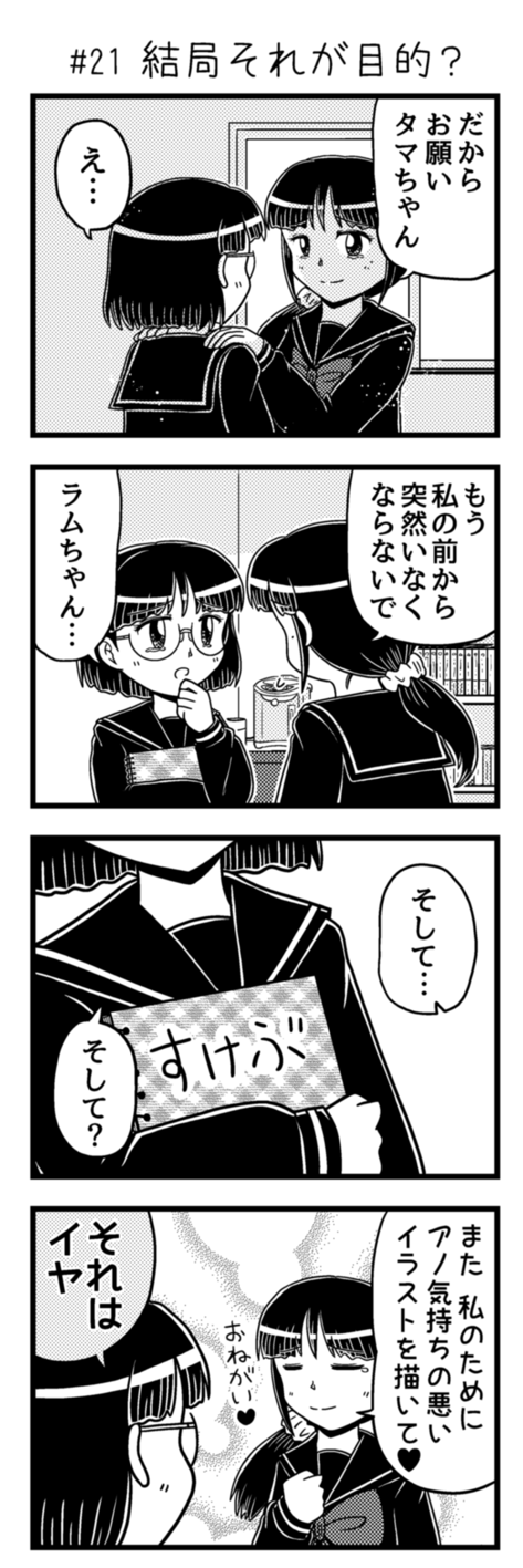 みっくすサイダー02-09