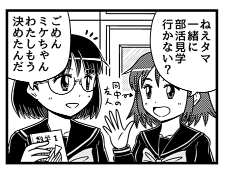 みっくすサイダー03_TOPイラスト