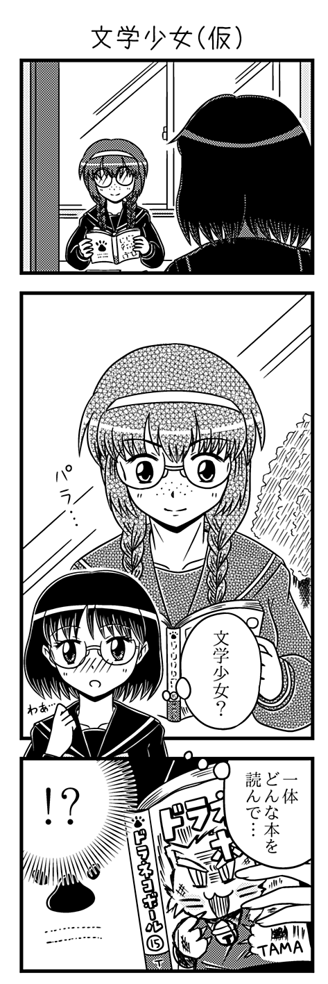 みっくすサイダー03-04