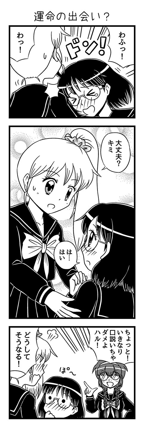 みっくすサイダー03-07