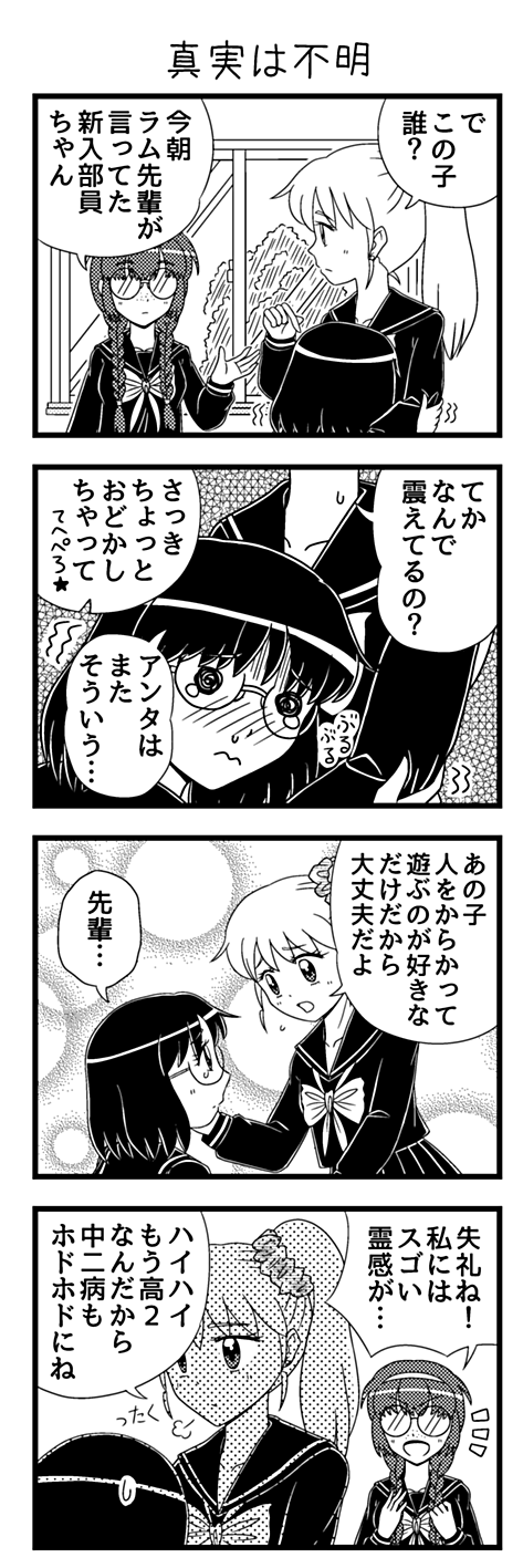 みっくすサイダー03-08